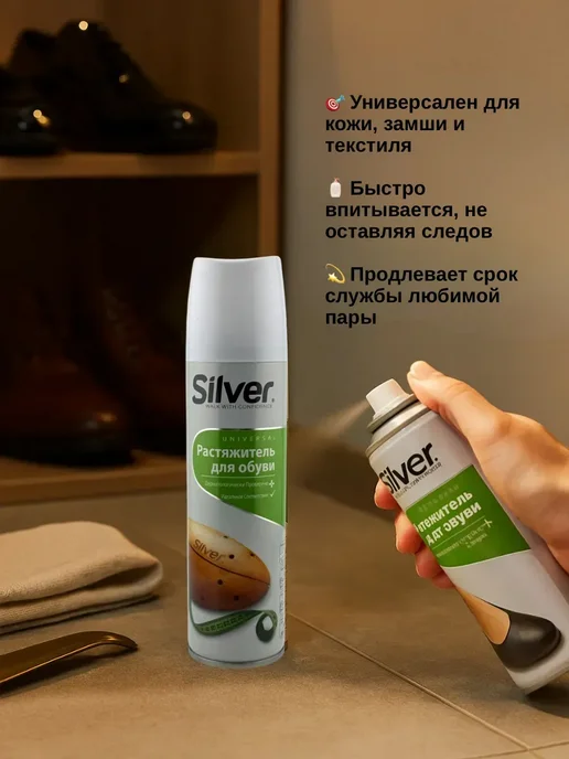 Ариш Растяжитель для обуви универсальный кожа, замша, текстиль, вариант, фото 5