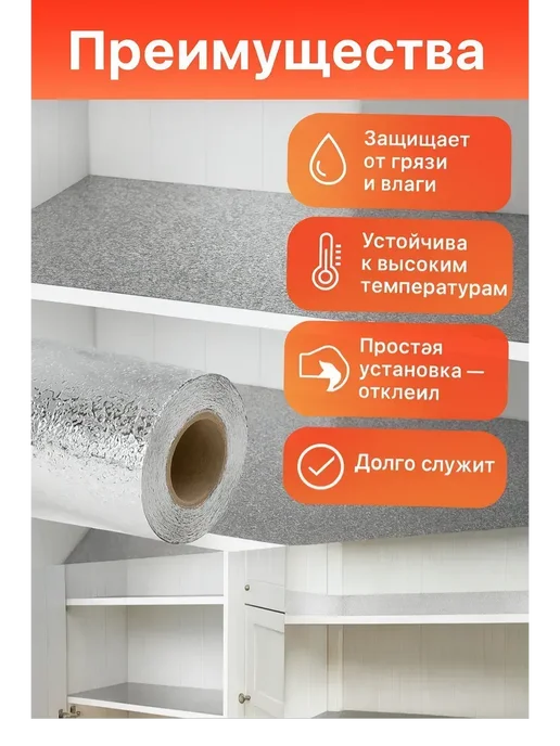 АС1101 Самоклеящаяся жаропрочная пленка 60см×2м, 2 м, фото 2