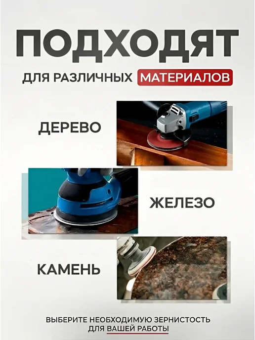 Круг шлифовальный 125 мм на липучке Р80 набор 10 шт, 10 шт, фото 3