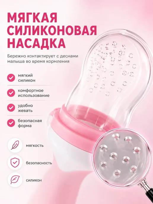 ЯС21 Детский ниблер для прикорма силиконовый с колпачком, вариант, фото 2
