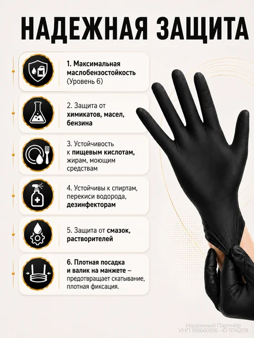 NAVR Перчатки нитриловые одноразовые 100 шт черные размер S, 100 шт, фото 3