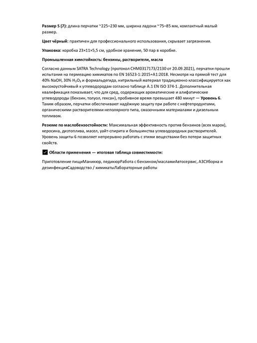 NAVR Перчатки нитриловые одноразовые 100 шт черные размер S, 100 шт, фото 7