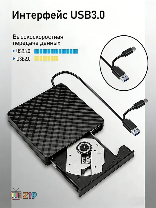 Внешний DVD-привод USB 3.0 для ноутбука, вариант, фото 3