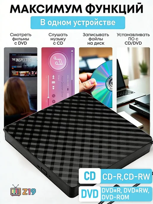 Внешний DVD-привод USB 3.0 для ноутбука, вариант, фото 5