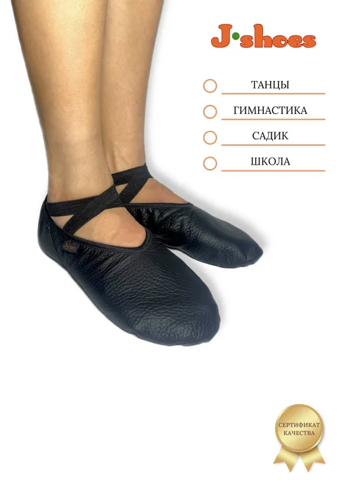 J-Shoes Балетки для танцев кожаные без шнурка черные, черный, фото 3