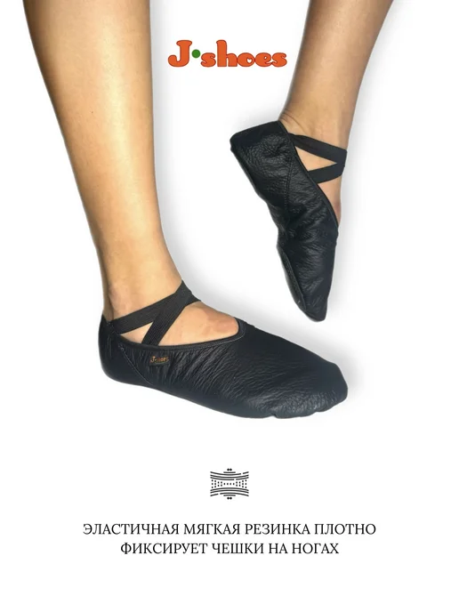 J-Shoes Балетки для танцев кожаные без шнурка черные, черный, фото 4