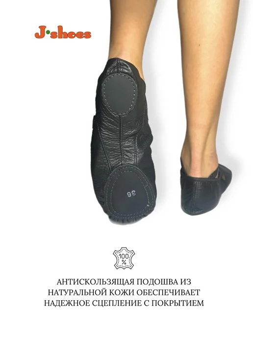 J-Shoes Балетки для танцев кожаные без шнурка черные, черный, фото 5