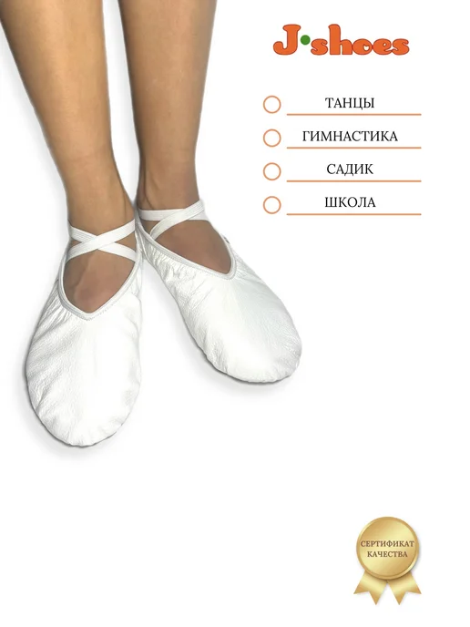 J-Shoes Балетки для танцев кожаные без шнурка черные, белый, фото 3