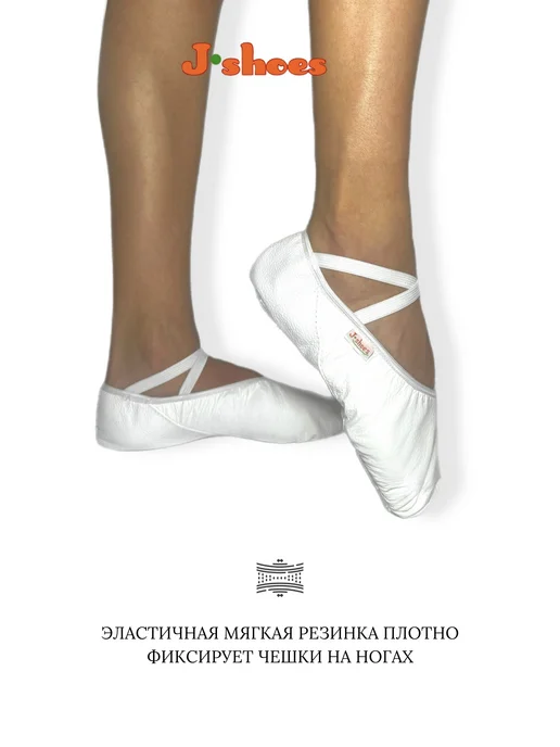 J-Shoes Балетки для танцев кожаные без шнурка черные, белый, фото 4