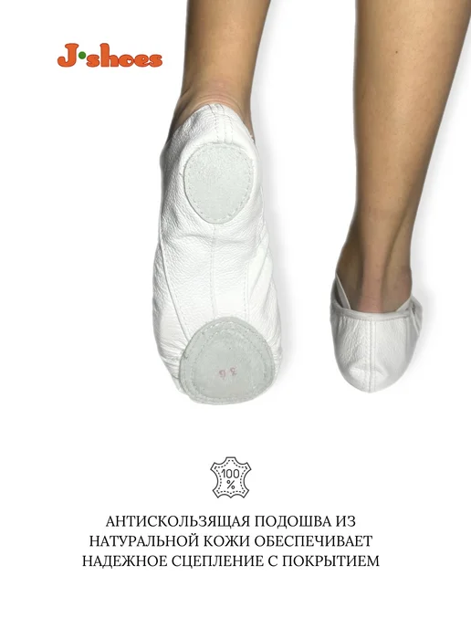 J-Shoes Балетки для танцев кожаные без шнурка черные, белый, фото 5