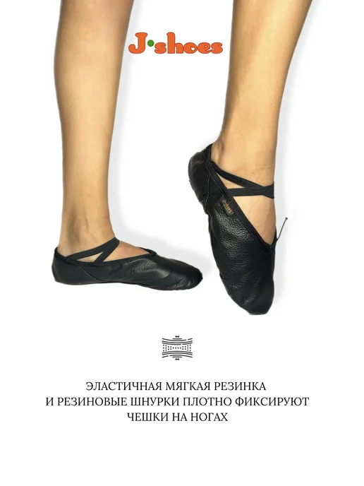 J-Shoes Балетки для танцев кожаные с шнурком черные, черный, фото 3