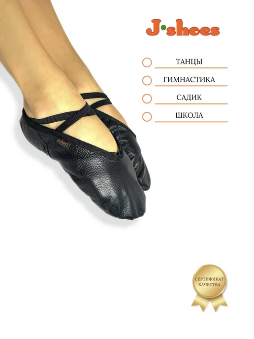 J-Shoes Балетки для танцев кожаные с шнурком черные, черный, фото 4