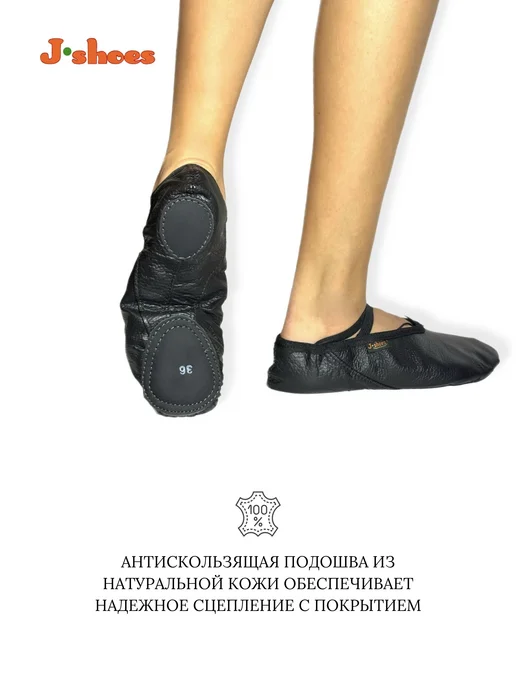 J-Shoes Балетки для танцев кожаные с шнурком черные, черный, фото 5