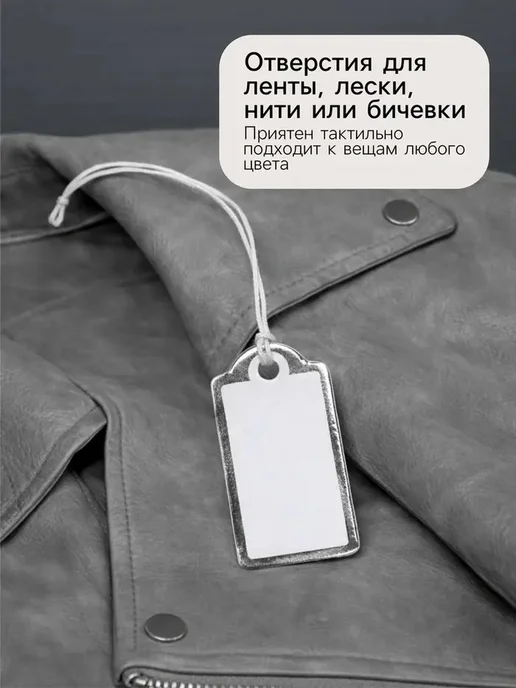 Стильные ценники на верёвке, 100 шт, 100 шт