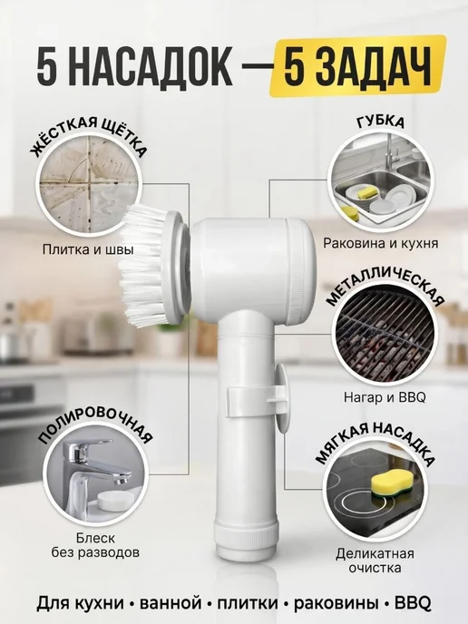 Электрическая щетка для уборки, вариант, фото 3