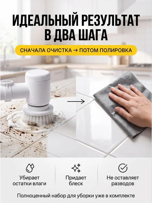 Электрическая щетка для уборки, вариант, фото 4