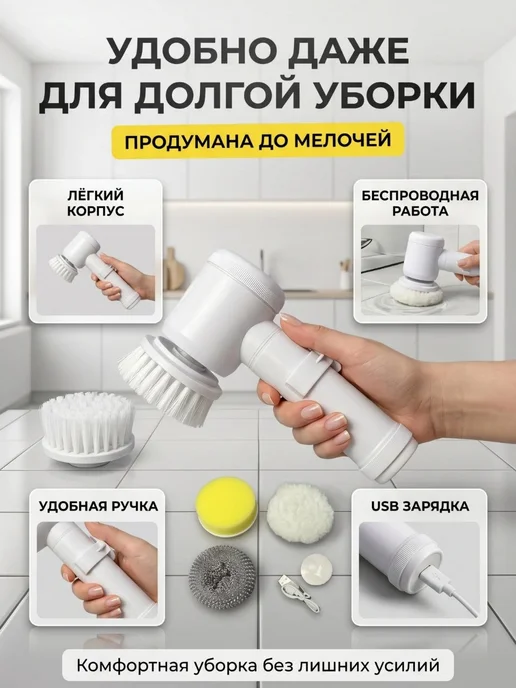 Электрическая щетка для уборки, вариант, фото 5