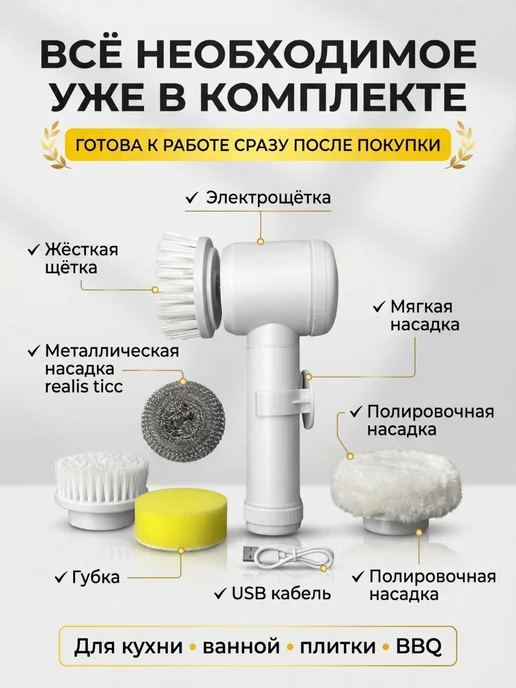 Электрическая щетка для уборки, вариант, фото 6