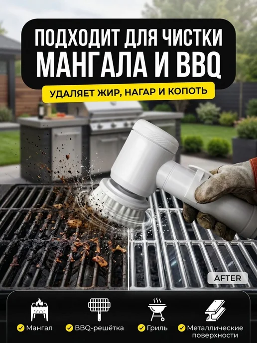 Электрическая щетка для уборки, вариант, фото 8