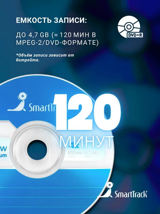 SmartTrack Диск для записи DVD+RW (4,7 ГБ) в конверте (2 шт), 4,7 ГБ, 5 шт, фото 5