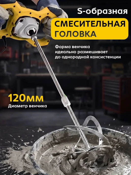 deWalt Миксер строительный электрический 2600Вт 1венчик, 2600 Вт, фото 2