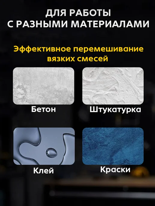 deWalt Миксер строительный электрический 2600Вт 1венчик, 2600 Вт, фото 4