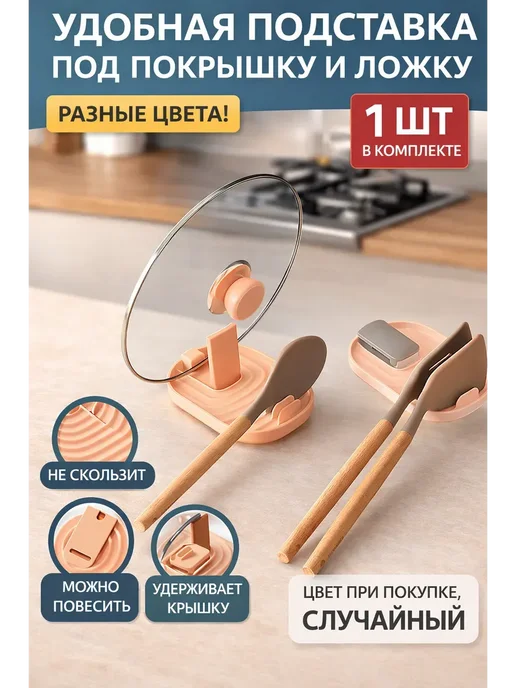Бакуся3 Держатель для крышки и ложки, голубой