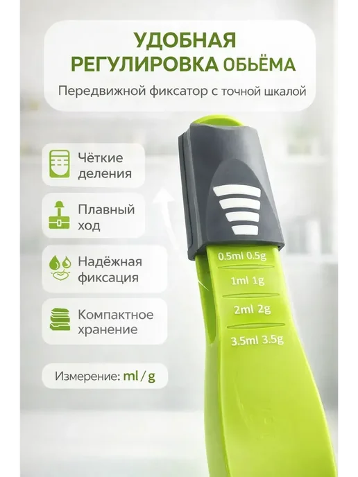 Бакуся3 Мерная ложка для кухни регулируемая совок для специй, зеленый, фото 2
