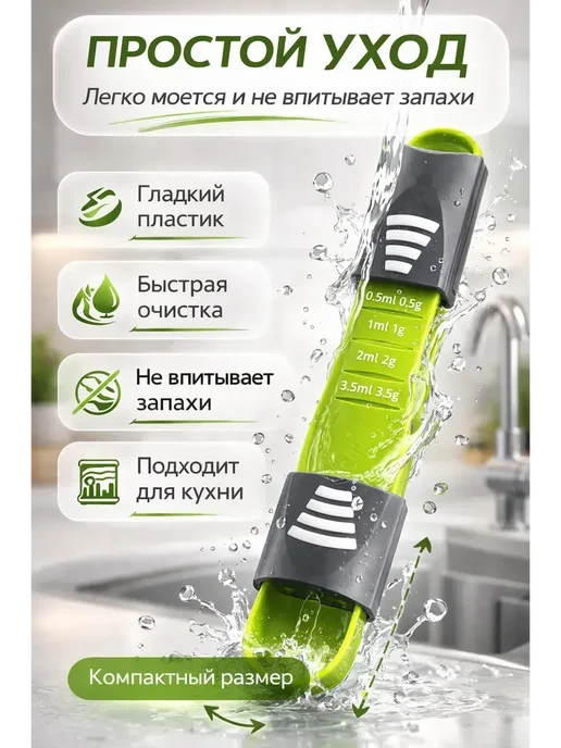 Бакуся3 Мерная ложка для кухни регулируемая совок для специй, зеленый, фото 3