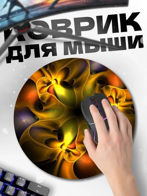 HIKOMORI Круглый коврик для мыши Яркий абстрактный цветок, вариант, фото 2
