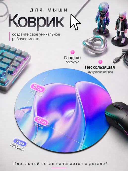 HIKOMORI Круглый коврик для мыши мышь в сыре, вариант, фото 3