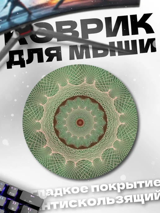 HIKOMORI Круглый коврик для мыши Мандала узор, вариант