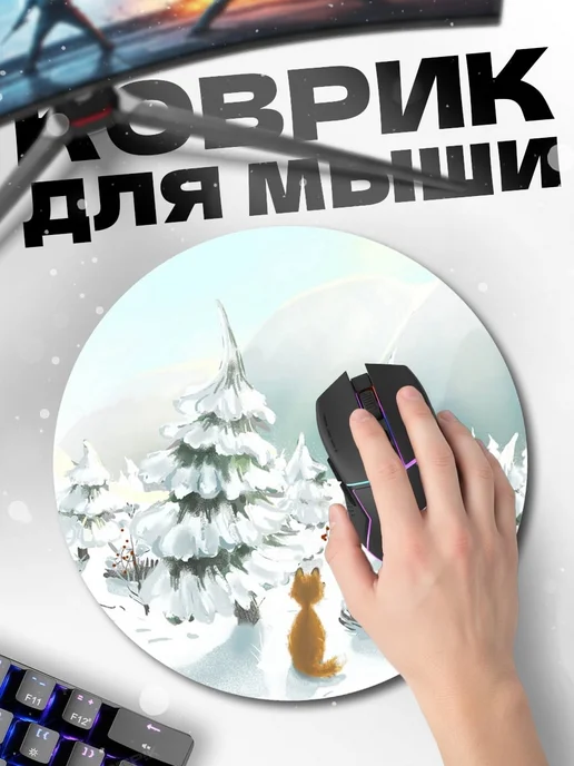 HIKOMORI Круглый коврик для мыши Рыжий лис в снегу, вариант, фото 2