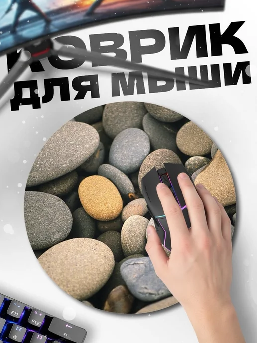 HIKOMORI Круглый коврик для мыши Морская галька, вариант, фото 2