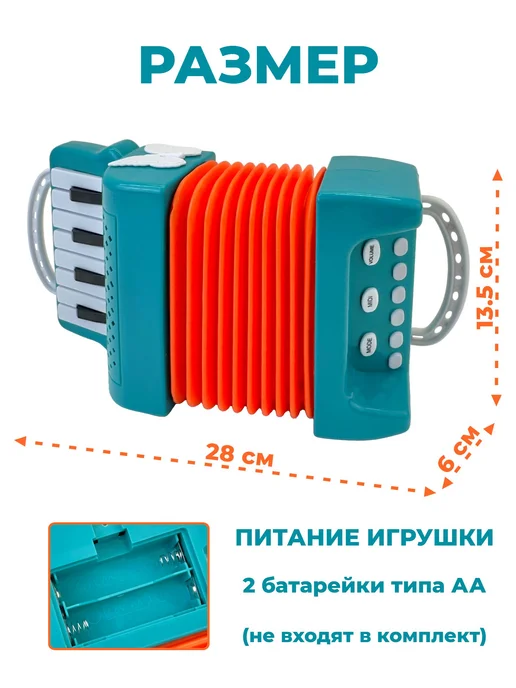 Аккордеон детский музыкальный инструмент, гармошка 40 см, вариант, фото 3