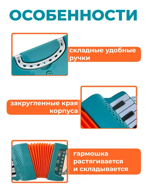 Аккордеон детский музыкальный инструмент, гармошка 40 см, вариант, фото 4