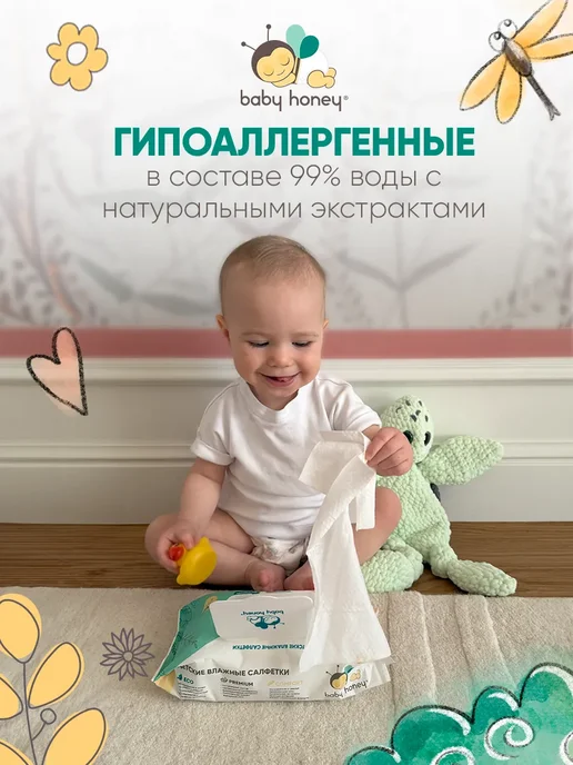 baby honey Влажные детские салфетки с клапаном 80 штук, 1 пачка, 80 шт, фото 4