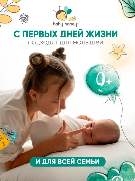 baby honey Влажные детские салфетки с клапаном 80 штук, 1 пачка, 80 шт, фото 5
