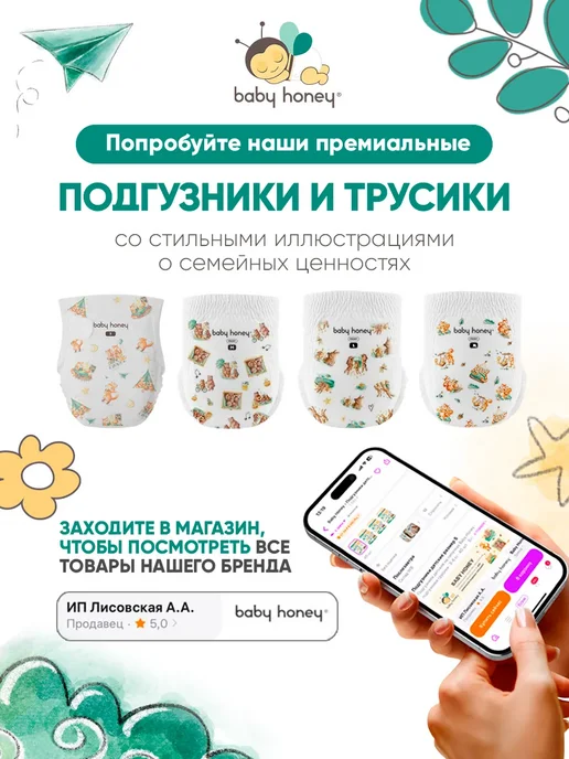 baby honey Влажные детские салфетки с клапаном 80 штук, 1 пачка, 80 шт, фото 7