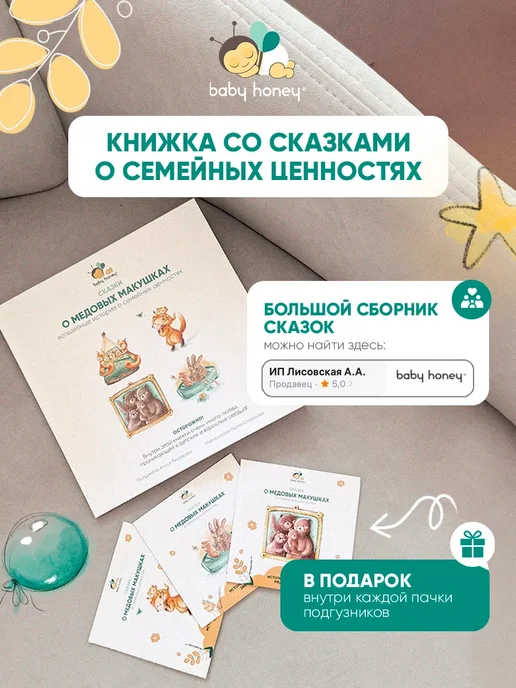 baby honey Влажные детские салфетки с клапаном 80 штук, 1 пачка, 80 шт, фото 8