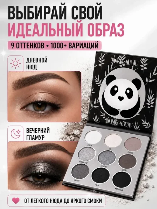 кируня Палетка теней для век смоки айс 9 цветов матовые, 9 цв., фото 2