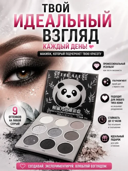 кируня Палетка теней для век смоки айс 9 цветов матовые, 9 цв., фото 6