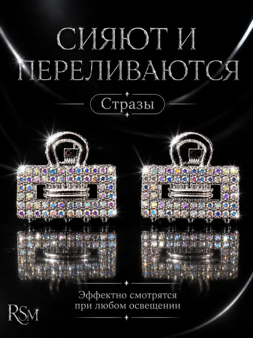 RSM Beauty Крабик для волос маленький набор 2 шт, 2 шт, фото 4