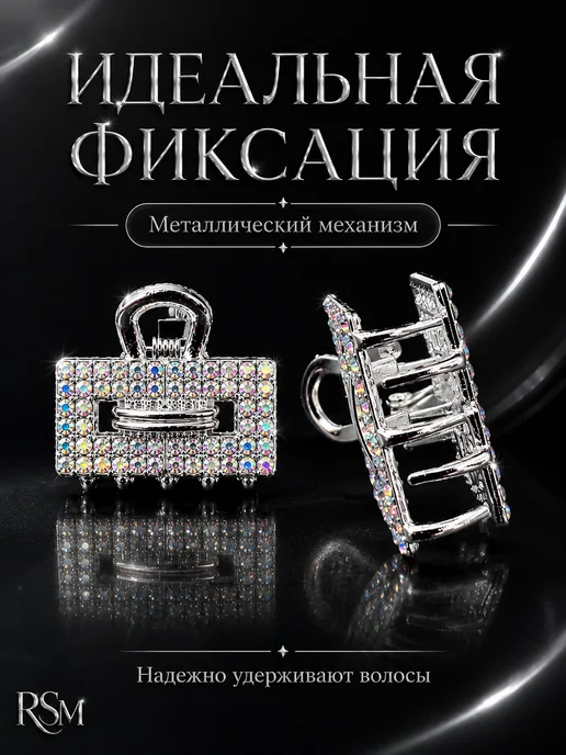 RSM Beauty Крабик для волос маленький набор 2 шт, 2 шт, фото 5