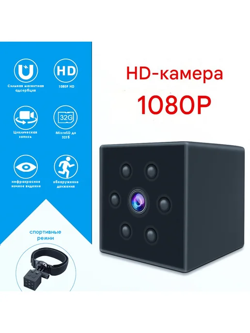 MrGadget видеонаблюдения для дома, улицы и спорт MD23, черный