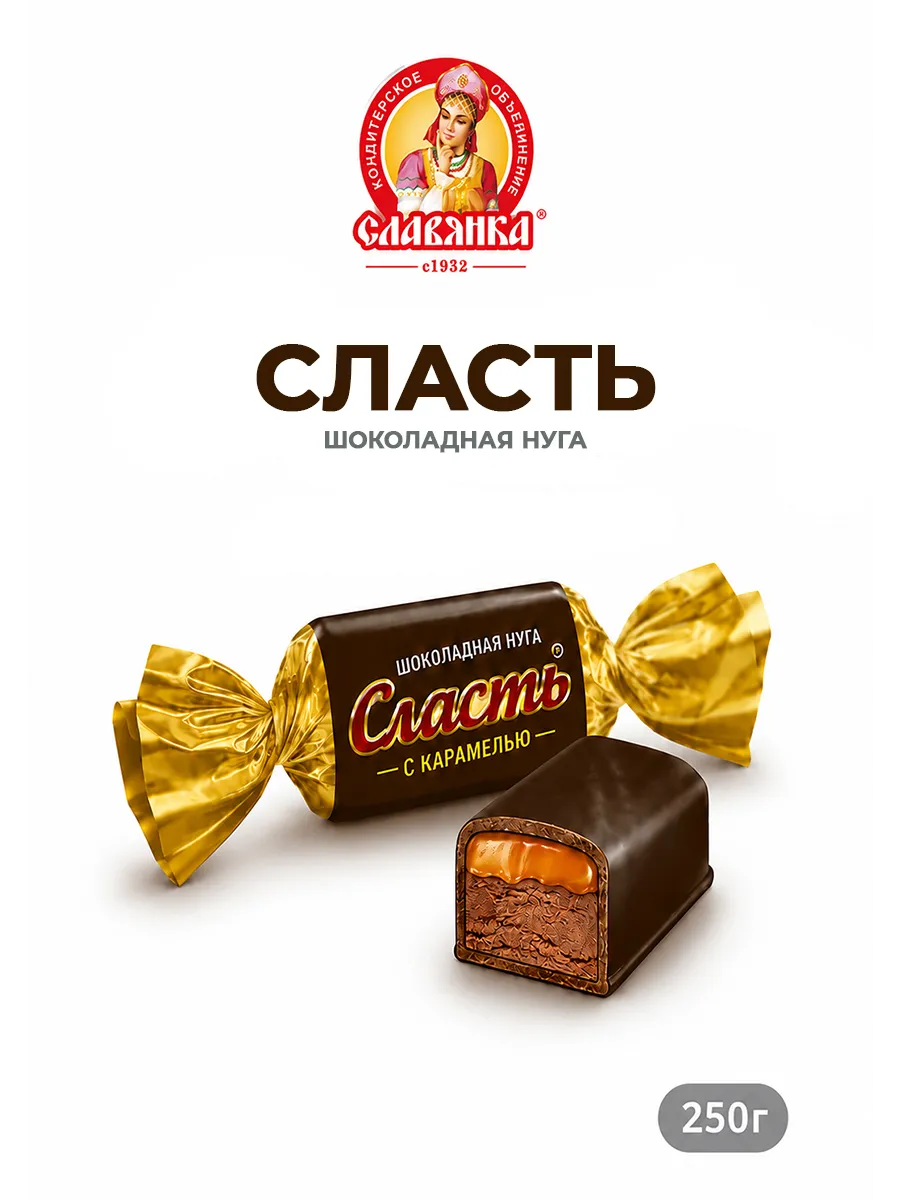 Конфеты глазированные Сласть шоколадная нуга с карамелью