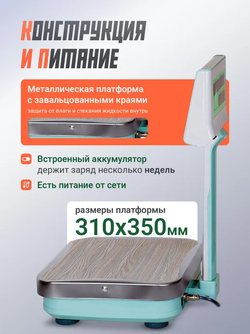Мехэлектрон Товарные торговые весы со стойкой ВЭТ-30-3С-ТДБ (до 30 кг), 30 кг, фото 2