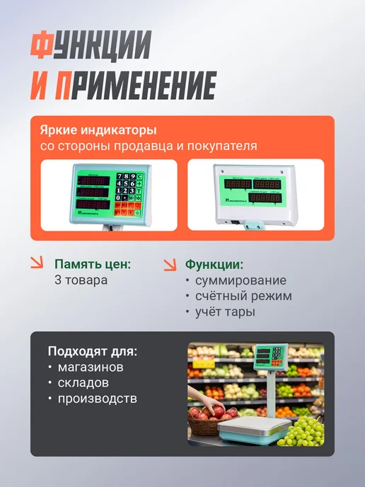 Мехэлектрон Товарные торговые весы со стойкой ВЭТ-30-3С-ТДБ (до 30 кг), 30 кг, фото 3