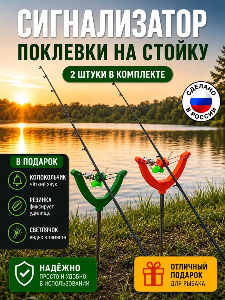 Подставка сигнализатор на стойку 2 шт