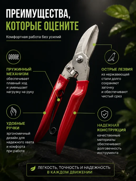 DDN03 Секатор садовый для обрезки веток растений и цветов, красный, фото 2